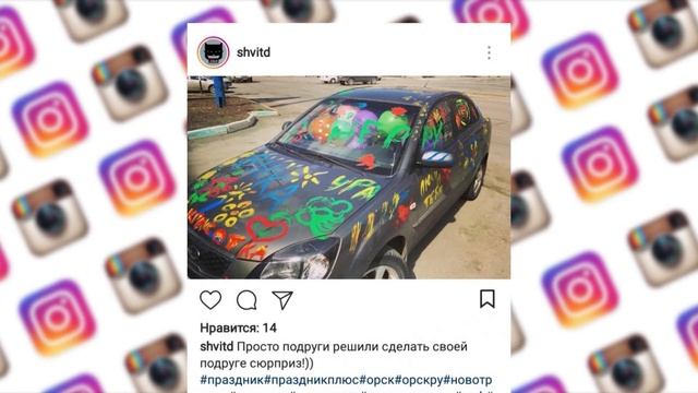 Instagram / Цветы, лисичка, граффити и асфальт смотреть онлайн