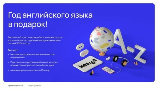 Как выглядит программный код? Интенсив по IT-профессиям