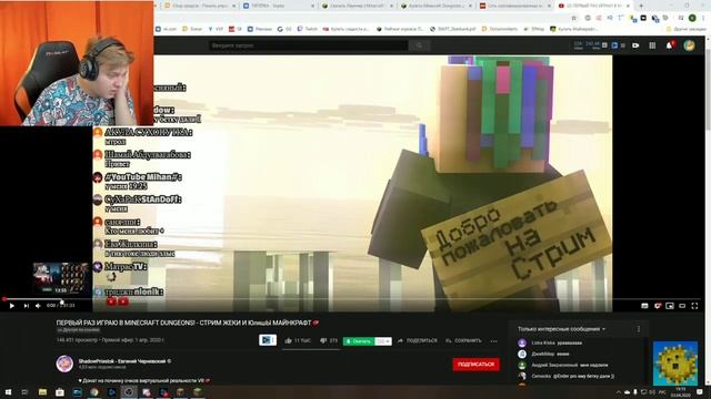 ПОДПИСЧИК РАССКАЗАЛ ПЯТЕРКЕ КАК ПОЛУЧИТЬ MINECRAFT DUNGEONS - НАРЕЗКА СО СТРИМА смотреть онлайн