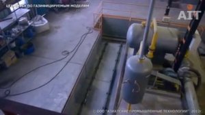 Цех литья по газифицируемым моделям (ЛГМ)