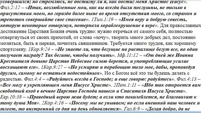 1269. Царство Божие надо заслужить? смотреть онлайн