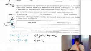 Брусок удерживается на горизонтально расположенном вращающемся с некоторой постоянной частотой - №