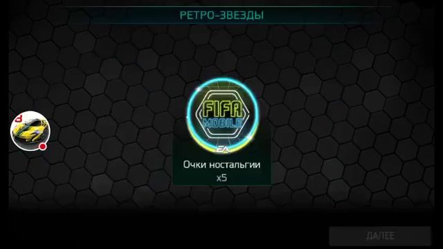 Стрим игры "FIFA Mobile". смотреть онлайн