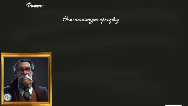 Производственная структура предприятия смотреть онлайн
