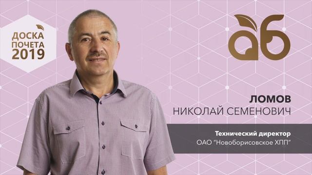 Доска почета 2019 смотреть онлайн