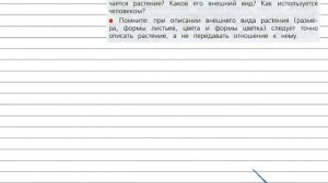 Упражнение 121 - Русский язык 3 класс (Канакина, Горецкий) Часть 2