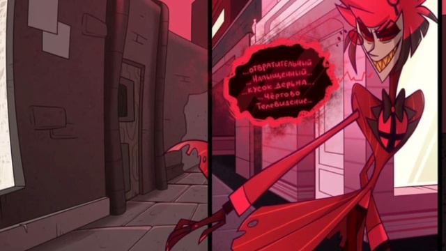 Один день загробной Жизни. Озвучка комикса📖 смотреть онлайн