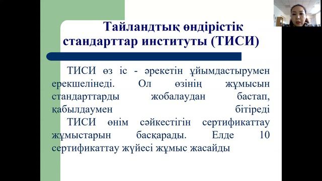 2 дәріс Оңтүстік Шығыс Азия елдерінің халықаралық Ассоциациясы смотреть онлайн