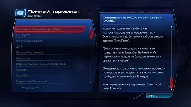 Mass Effect 3 walkthrough - NORMANDY, TALKING TO THE CREW (no comments) #71 смотреть онлайн