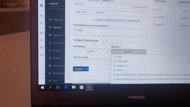Программа учета ремонта смотреть онлайн