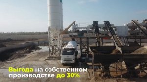 Бетонный завод "Екатеринодарстрой"