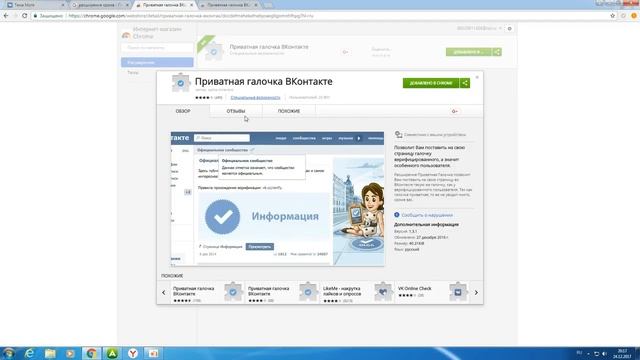 Как сделать Приватную галочку В Chrome смотреть онлайн