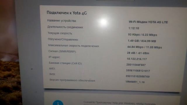 Wi-Fi модем Yota 4G LTE, антенна Connect 2.0 и маршрутизатор D-Link DIR-620. Обзор. смотреть онлайн