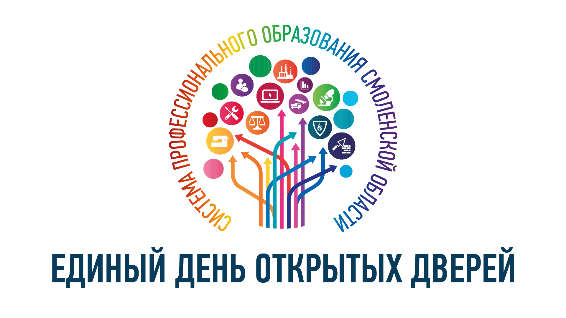 Единый день открытых дверей 2023 смотреть онлайн