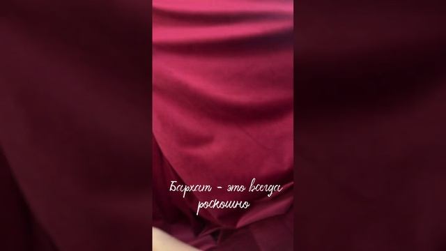 Бархатные шторы придают интерьеру лоск и роскошь.Подробнее в след.видео #шторымосква#шторыназаказ смотреть онлайн