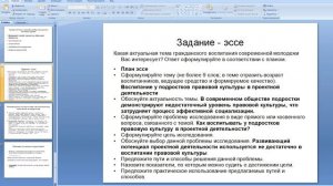 Консультация абитуриентов, поступающих на базе СПО, на тему «Педагогика»