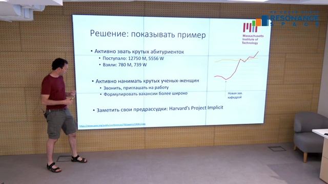 Гендерный баланс в IT и никакой дискриминации — Андрей Бреслав | Apple Tech Business Week смотреть онлайн