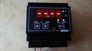 Программирование таймера реального времени УТ1