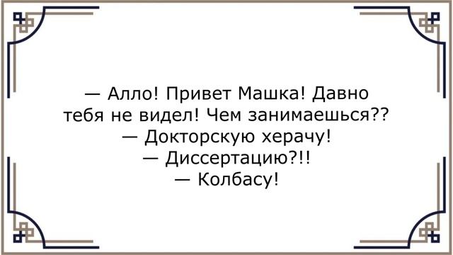 Смех до слез: смешные анекдоты, которые заставят улыбнуться каждого. смотреть онлайн