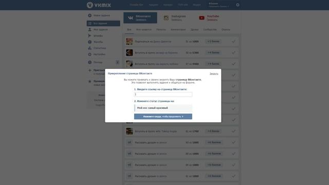 Как сделать много подписчиков и лайков в Ютубе, Вк и в Инстаграме смотреть онлайн