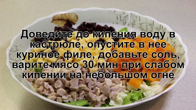 КАК ПРИГОТОВИТЬ САЛАТ ИЗ КУРИЦЫ С ОВОЩАМИ? Оригинальный и вкусный салат из курицы с овощами и хурмо смотреть онлайн