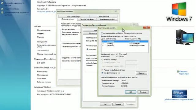 Фаил Подкачки,Для Артема ))) смотреть онлайн