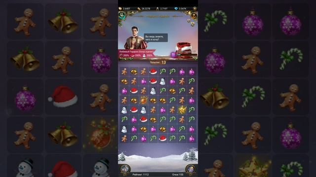 Рождественская Елка и Подарок Судьбы от разрабов Великий Султан. смотреть онлайн