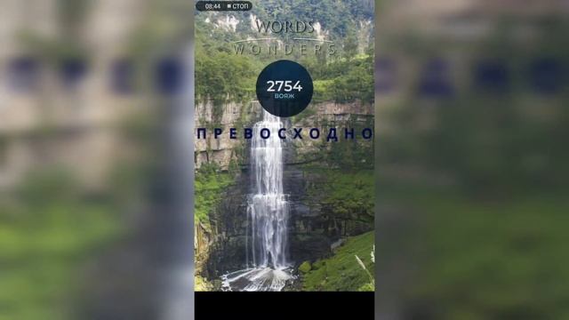 WOW (WORDS OF WONDERS) Колумбия / Водопад Текендама смотреть онлайн
