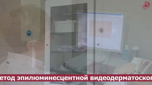 ФГБУ Поликлиника №3 - промо для Расписания врачей - Дерматовенерология и косметология смотреть онлайн