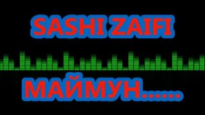 САШИ ЗАИФИ SASHI ZAIFI  2018- МАЙМУН ТИЧ,ОРАТ (ВАЗМИН К,ИССА)