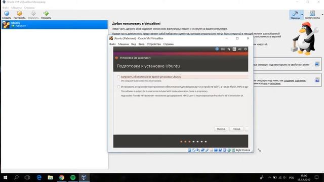Установка Linux Ubuntu 16.04 на виртуальную машину VM Virtual Box на Windows 10 смотреть онлайн