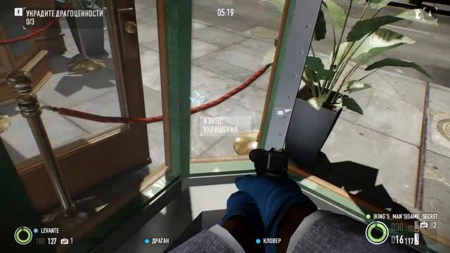 Прохождение по стелсу карта ювелирный магазин смотреть онлайн