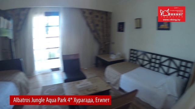 Осмотр отеля Albatros Jungle Aqua Park 4*(Альбатрос Джангл Аквапарк 4*) Египет, Хургада ноябрь 2016 смотреть онлайн