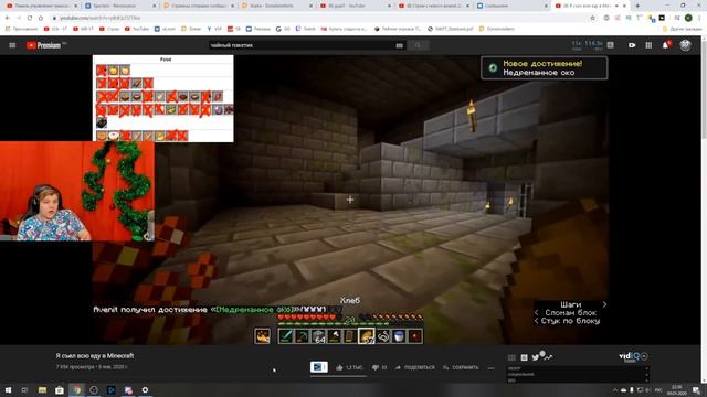 Пятёрка Смотрит: Я съел всю еду в Minecraft