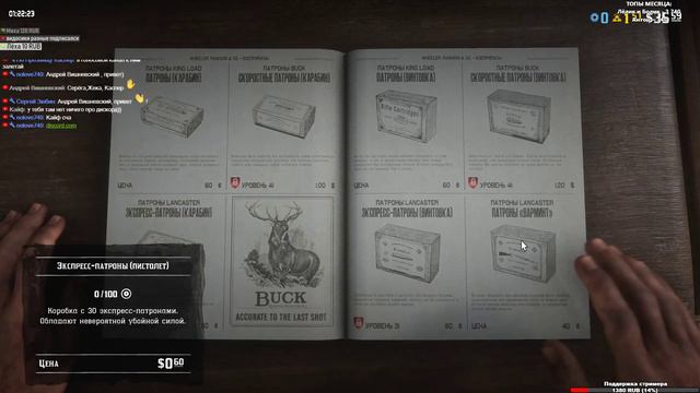 Red Dead Online смотреть онлайн