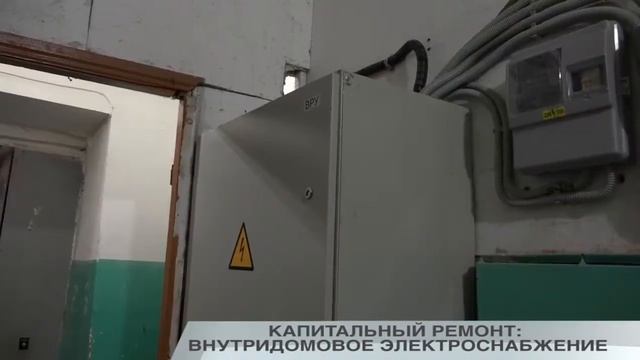 16.08.2018 Киров. Капремонт электроснабжения. смотреть онлайн