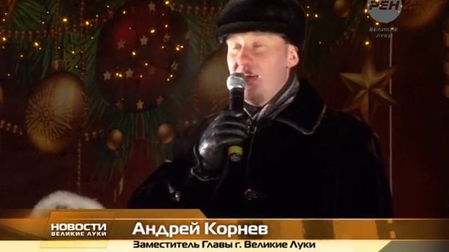 Праздник открытия городской елки смотреть онлайн