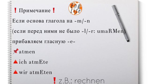 НЕМЕЦКИЙ. УРОК 30. ПРЕТЕРИТ. PRÄTERITUM #немецкий #deutsch #englifetv смотреть онлайн
