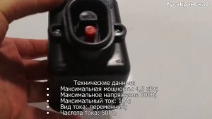 Пускатели нажимные ПНВ-30, ПНВС-10 - видео обзор РусьКранСнаб