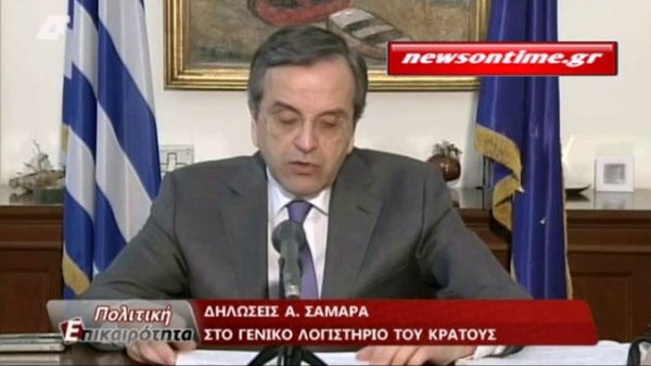 newsontime.gr - Δηλώσεις Αντώνη Σαμαρά
