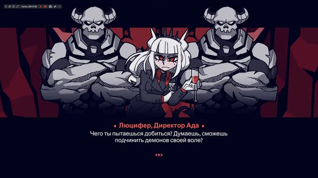 Гарем из Девушек-Демонов: HellTaker Нарусском