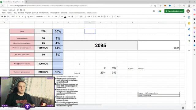 Lineage 2m Формула урона смотреть онлайн
