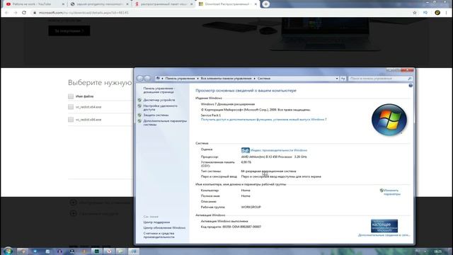 Как исправить ошибку msvcp140.dll смотреть онлайн
