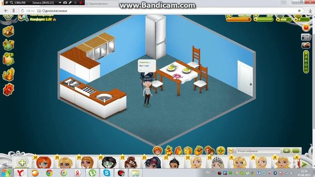 Обустройство кухни(Аватария)