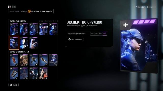 Battlefront 2  Офицер гайд  Карточки и тактика