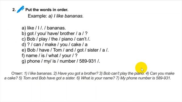 Английский язык 4 класс 2 урок смотреть онлайн