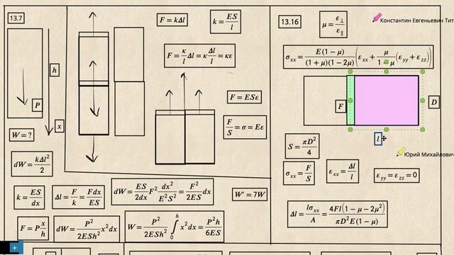 Теория упругости 031 смотреть онлайн