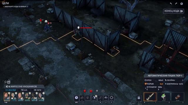 Phoenix Point: Year One Edition 05 - Похищение транспорта и засада.