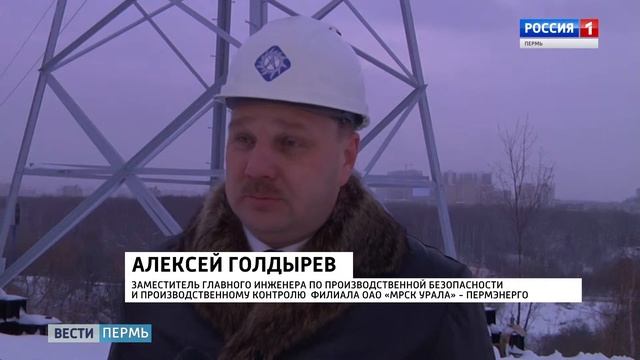 МРСК электробезопасность смотреть онлайн