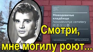 Погиб на съемках в возрасте Христа. Урбанский Евгений. Новодевичье кладбище
